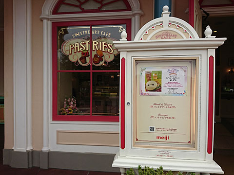 スウィートハート カフェ Sweetheart Cafe 東京ディズニーランド ステーション カフェ 食べログ スウィートハート カフェ Sweetheart Cafe 東京ディズニーランド ステーション カフェ 食べログ