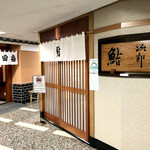 Sukiyabashi Jiro - 