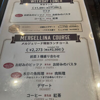 メルジェリーナ - 