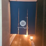 エノテカパージナ - 