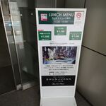 Raunji Shunjuukan - 入口のランチメニューの看板