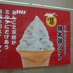お菓子の香梅 清水バイパス北熊本店 - ポスター