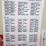 中華料理 北京 - 