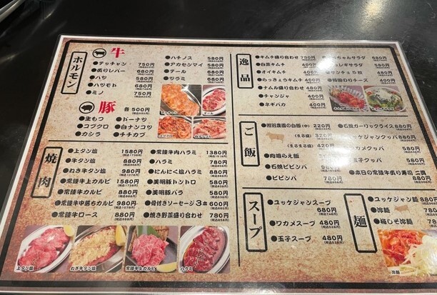 メニュー写真 ホルモン焼肉 まるやま 水戸 ホルモン 食べログ