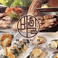 韓国料理 金山ピミル 金山 韓国料理 ネット予約可 食べログ