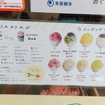野口商店 - メニュー