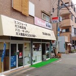 野口商店 - 外観