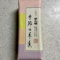 料亭菊水楼 - 季節の羊羹