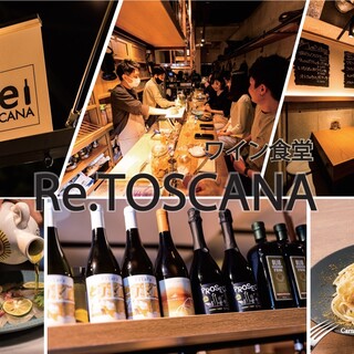 ワイン食堂Re.TOSCANA_2