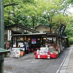 松葉茶屋 - 店舗外。