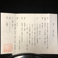 柏屋 大阪千里山 - 