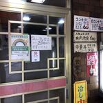 中華料理 しまむら - 今現在は20時閉店よ