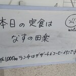 小さな食堂 ヒロ - 日替わり(2021.06.30)