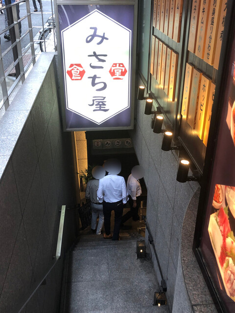 みさち屋 神保町 定食 食堂 ネット予約可 食べログ みさち屋 神保町 定食 食堂 ネット予約可 食べログ