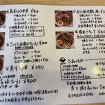 和 dining 清乃 - メニュー