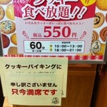 ステラおばさんのクッキー - 