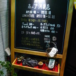 ホープ洋装店 - 看板にはお休みが書いてますが、ＨＰには無休となってます。