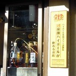 Yakitori Ebisu - 