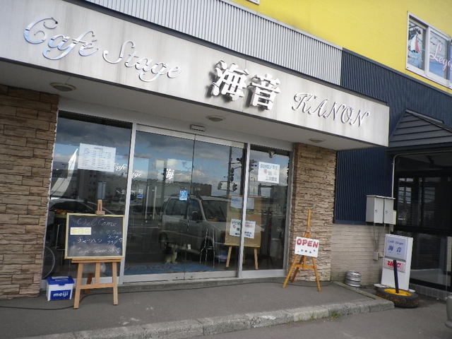 ステージ海音 - 南小樽（カフェ）の写真