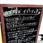 エノテカ イデンティタ - 