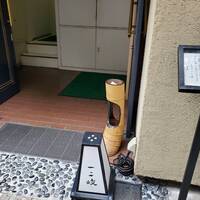 ぎんざ 一二岐 - 