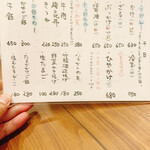 手打ちうどん 上を向いて - 