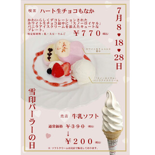 雪印パーラー 本店 ユキジルシパーラー さっぽろ 札幌市営 喫茶店 食べログ 雪印パーラー 本店 ユキジルシパーラー さっぽろ 札幌市営 喫茶店 食べログ
