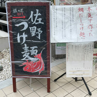 神楽坂 坂の花 - 