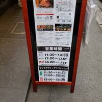 焼肉 矢澤 東京 -  焼肉 矢澤 東京 -