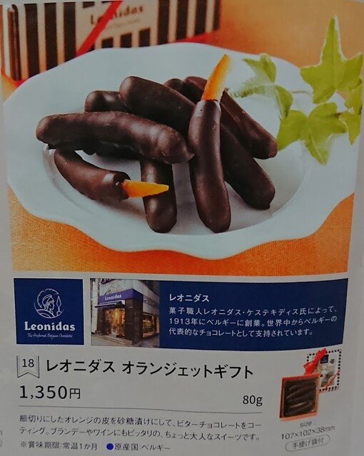 メニュー写真 レオニダス 名古屋大須店 大須観音 チョコレート 食べログ メニュー写真 レオニダス 名古屋大須店 大須観音 チョコレート 食べログ