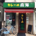 Kare No Nankai - 