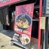 ラーメン みそ漢