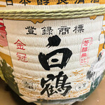 有限会社桝屋酒店   - 