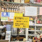 有限会社桝屋酒店   - 