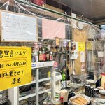 有限会社桝屋酒店   - 
