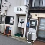 来恩 - お店