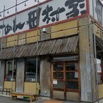 Tamura Ya - 店構え。