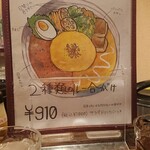 倉敷カレー - 