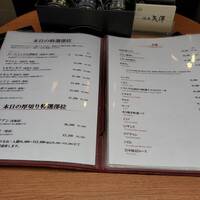 焼肉 矢澤 東京 -  焼肉 矢澤 東京 -