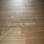 キャトルラパン - お店