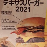 マクドナルド - 