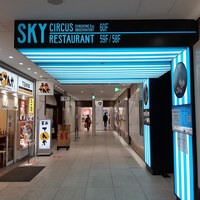 サンシャイン クルーズ・クルーズ - 