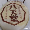 八天堂 三原港町本店