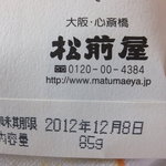松前屋 - ちりめん山椒：1050円(ﾉ*^▽^*)ﾉ