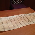 車力門 ちゃわんぶ - 日本酒メニュー