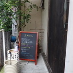 Shibachou Kafe - 