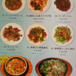 中国料理の鉄人 - 