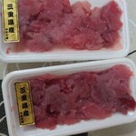 生マグロ直売所 中筋水産 - 