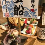 釣船茶屋ざうお - 