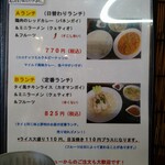 タイ料理 メーパオ - 